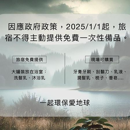 Taitung Chun Yang Inn Exteriör bild